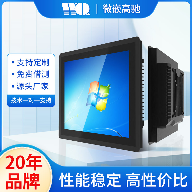 工業(yè)平板電腦10.1/15/15.6寸 Windows 嵌入式工業(yè)顯示器